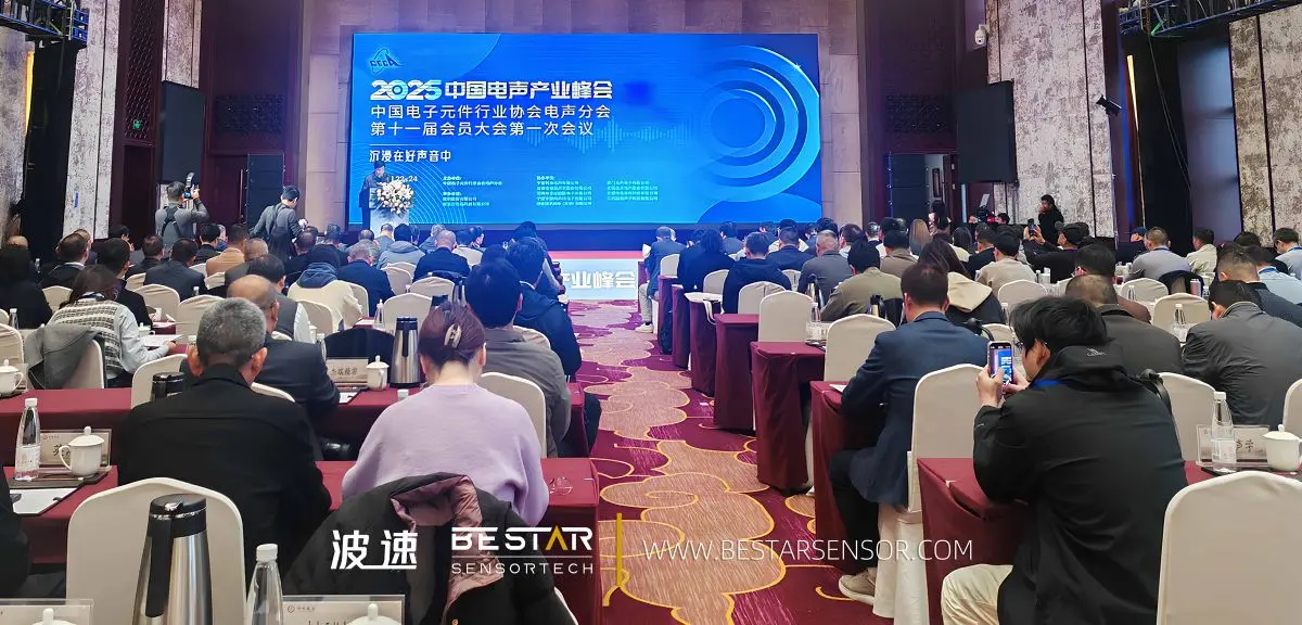 BESTARSENSOR Attends the China Electroacoustic Industry Summit to Explore Innovation and Transformation Across the Industry